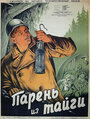 Смотреть Парень из тайги на хдрезка онлайн в HD качестве 720p