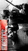 Смотреть Ятинсотэстс на HDrezka онлайн в HD качестве 720p