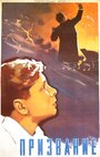Смотреть Призвание на HDrezka онлайн в HD качестве 720p