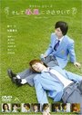 Смотреть Такуми-кун: Шепот весеннего бриза на HDrezka онлайн в HD качестве 720p
