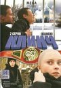 Смотреть Клинч на HDrezka онлайн в HD качестве 720p
