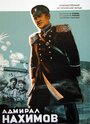 Смотреть Адмирал Нахимов на хдрезка онлайн в HD качестве 720p