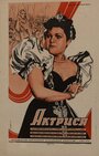 Смотреть Актриса на хдрезка онлайн в HD качестве 720p