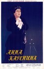 Смотреть Анна Каренина на хдрезка онлайн в HD качестве 720p