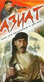 Смотреть Азиат на хдрезка онлайн в HD качестве 720p
