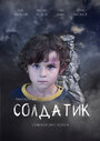 Смотреть Солдатик на хдрезка онлайн в HD качестве 720p
