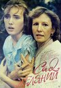 Смотреть Сад желаний онлайн в HD качестве 