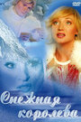 Смотреть Снежная королева на хдрезка онлайн в HD качестве 720p