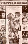 Смотреть Счастье Анны на хдрезка онлайн в HD качестве 720p