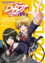 Смотреть D4DJ: Первый микс на хдрезка онлайн в HD качестве 720p