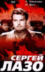 Смотреть Сергей Лазо на HDrezka онлайн в HD качестве 720p