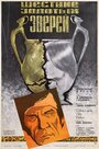 Смотреть Шествие золотых зверей онлайн в HD качестве 720p