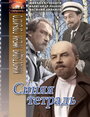 Смотреть Синяя тетрадь на HDrezka онлайн в HD качестве 720p