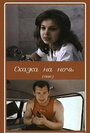 Смотреть Сказка на ночь на хдрезка онлайн в HD качестве 720p