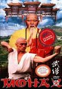 Смотреть Монах на HDrezka онлайн в HD качестве 720p