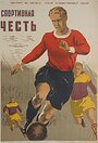 Смотреть Спортивная честь на HDrezka онлайн в HD качестве 720p