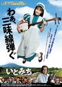 Смотреть Итомити на хдрезка онлайн в HD качестве 720p