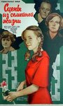 Смотреть Сцены из семейной жизни на HDrezka онлайн в HD качестве 720p