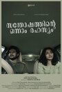 Смотреть Счастливое предзнаменование на HDrezka онлайн в HD качестве 720p