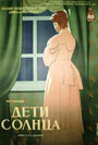 Смотреть Дети солнца на HDrezka онлайн в HD качестве 720p