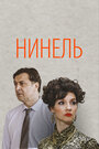 Смотреть Нинель на HDrezka онлайн в HD качестве 720p