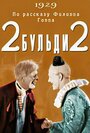 Смотреть Два-Бульди-два на хдрезка онлайн в HD качестве 720p