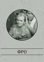 Смотреть Фро на HDrezka онлайн в HD качестве 720p