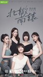 Смотреть Ресторан «Северные развалины» на HDrezka онлайн в HD качестве 720p