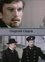 Смотреть Георгий Седов на HDrezka онлайн в HD качестве 720p