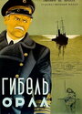 Смотреть Гибель «Орла» на хдрезка онлайн в HD качестве 720p