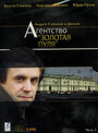 Смотреть Агентство «Золотая пуля» на HDrezka онлайн в HD качестве 720p