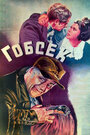 Смотреть Гобсек на хдрезка онлайн в HD качестве 720p