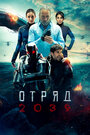 Смотреть Волк 2039 на HDrezka онлайн в HD качестве 720p