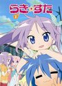 Смотреть Счастливая звезда на HDrezka онлайн в HD качестве 720p