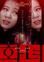Смотреть Женщина в огне на HDrezka онлайн в HD качестве 720p