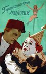 Смотреть Гуттаперчевый мальчик на хдрезка онлайн в HD качестве 720p