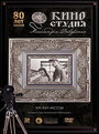 Смотреть Ха-би-ассы на HDrezka онлайн в HD качестве 720p