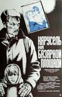 Смотреть Карусель на базарной площади на HDrezka онлайн в HD качестве 720p