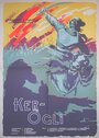 Смотреть Кёр-оглы на хдрезка онлайн в HD качестве 720p