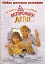 Смотреть Осторожно, дети на хдрезка онлайн в HD качестве 720p