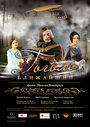 Смотреть Гоголь. Ближайший на хдрезка онлайн в HD качестве 720p