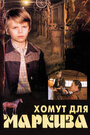 Смотреть Хомут для Маркиза на хдрезка онлайн в HD качестве 720p