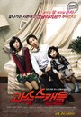 Смотреть Скандалисты на хдрезка онлайн в HD качестве 720p