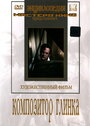 Смотреть Композитор Глинка на хдрезка онлайн в HD качестве 720p