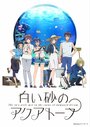 Смотреть Акватоп белого песка на HDrezka онлайн в HD качестве 720p