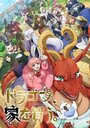 Смотреть Дракон в поисках дома на хдрезка онлайн в HD качестве 720p
