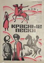 Смотреть Красные пески на хдрезка онлайн в HD качестве 720p