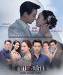 Смотреть Игра в любовь на хдрезка онлайн в HD качестве 720p