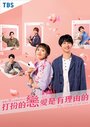 Смотреть Есть причина наряжаться на хдрезка онлайн в HD качестве 720p