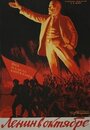 Смотреть Ленин в Октябре онлайн в HD качестве 